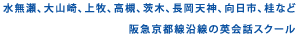 �������E��R��E��q�A���΁A���A�����V�_�A�����s�A�j�ȂǍ�}���s�����̉p��b�X�N�[��